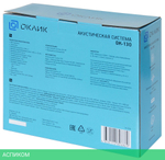 Акустика Oklick OK-130