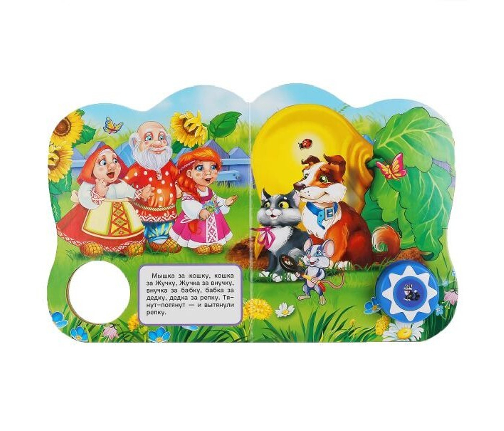 296040/Умка.Репка.А.Толстой (1 кн., 5 нажатий, книга читает сама). Формат: 160х200мм 10стр/1