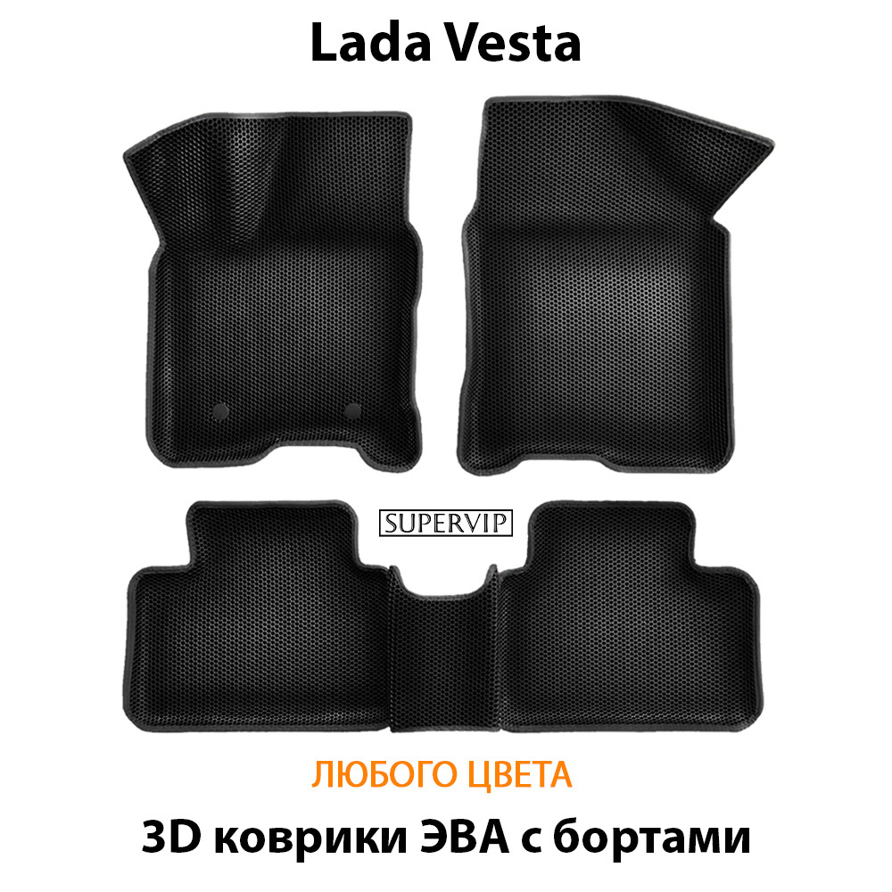 комплект эва ковриков в салон авто для lada vesta 18-н.в. от supervip