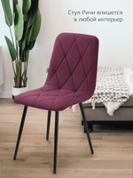 Комплект стульев Ричи ВОХ2, 2 штуки