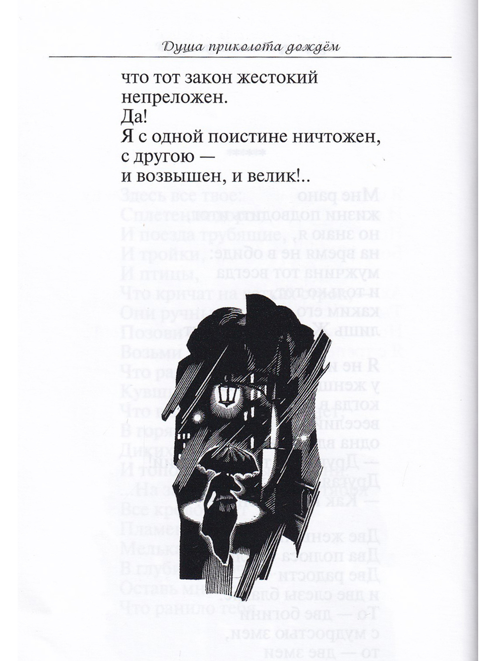 Лирика