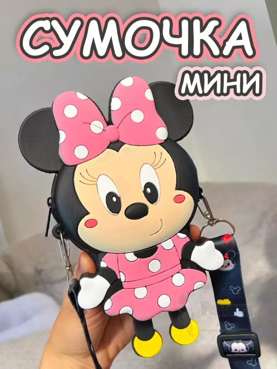 Сумка кошелек на через плечо сумочка маленькая силиконовая