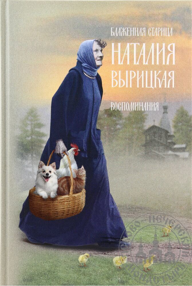 Наталия_вырицкая_