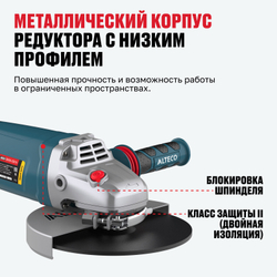 Угловая шлифмашина ALTECO Heavy Duty AGH 3000-230 S
