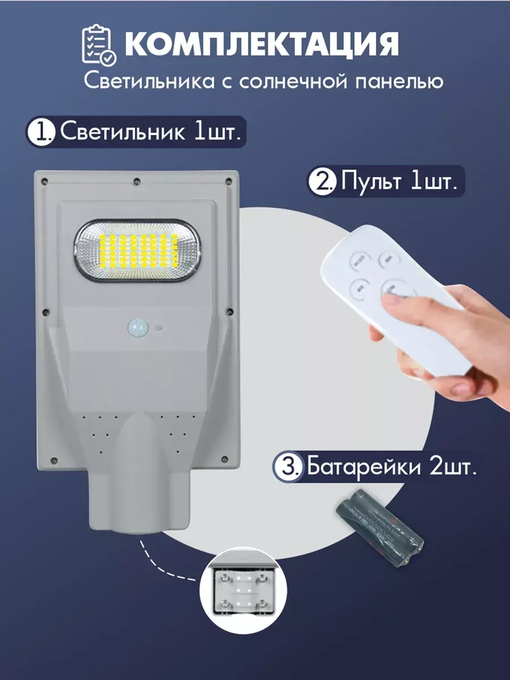 Светильник на солнечной энергии ALT-PREMIUM 30 Вт