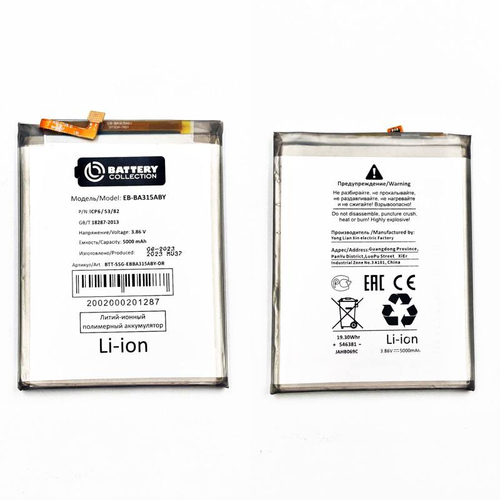 Аккумулятор для Samsung Galaxy A31/A32/A22 (A315F/A325F/A225F) EB-BA315ABY - Премиум