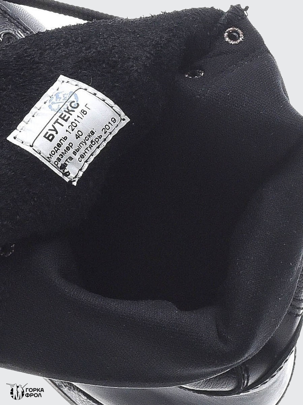 Берцы Бутекс Кобра м.12011