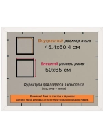 Рамка 45x60 для постера и фотографий