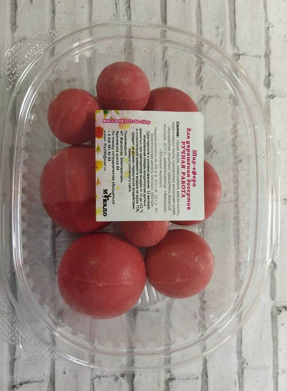 Набор шаров из шоколадной глазури 10 шт. Цвет МИКС