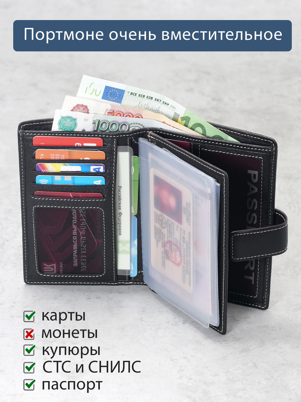 133 R - Портмоне 4в1 с отделениями для документов и RFID защитой