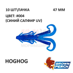 Hoghog 47 мм - приманка Brown Perch (10 шт)