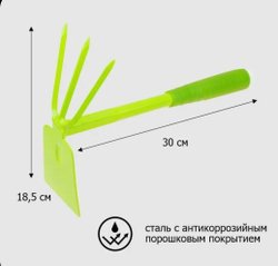 Мотыжка комбинированная
