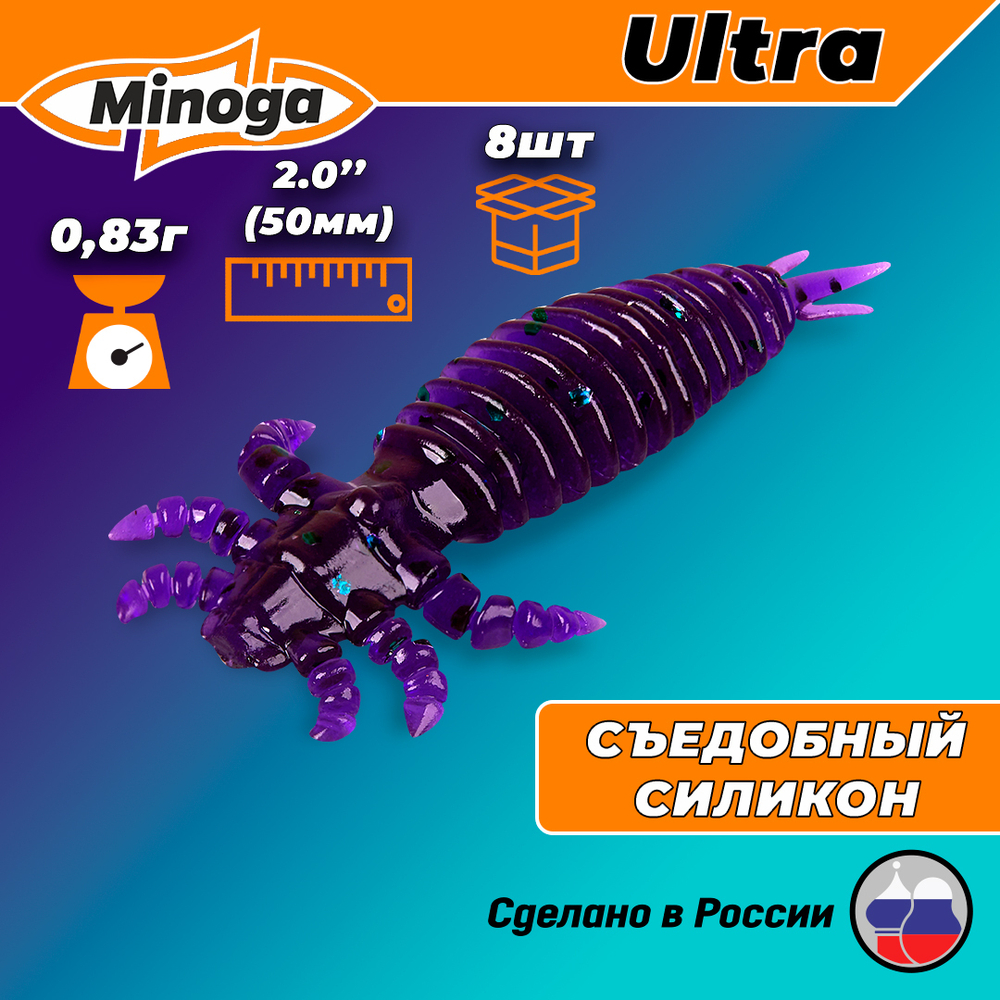 Силиконовая приманка ULTRA 2,0"(8шт) 50мм, цвет 007