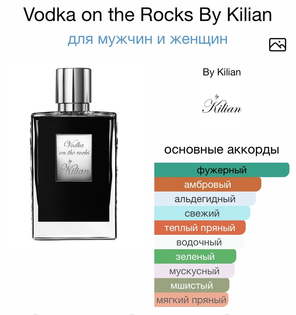 Vodka on the Rocks By Kilian