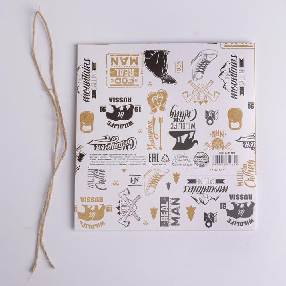 Коробка складная подарочная «Мужская», 16.5 х 12.5 х 5 см, БЕЗ ЛЕНТЫ