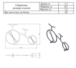 Декоративный велосипед №60, из нержавеющей стали, 1700*200*1200 мм.