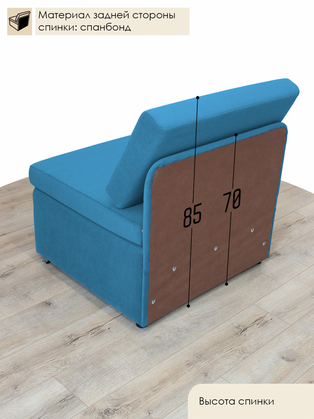 Кресло-кровать "Миник" 80 см