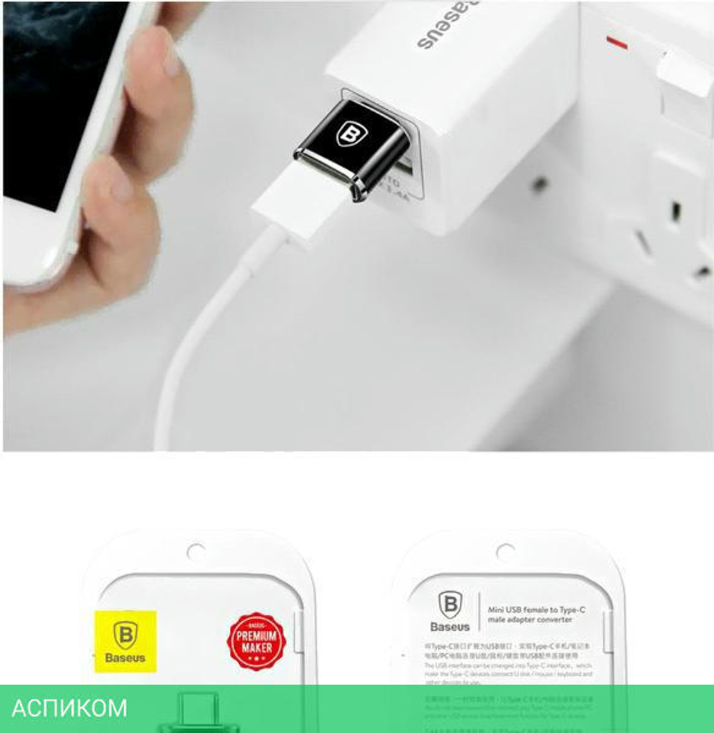 Переходник Baseus Adapter USB-C to USB Black (CATOTG-01)