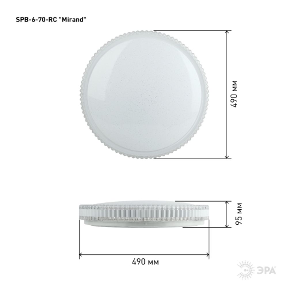 Светильник потолочный светодиодный ЭРА Классик с ДУ SPB-6-70-RC Mirand 70Вт 3400-5500К | Светильники SPB-6 с ДУ