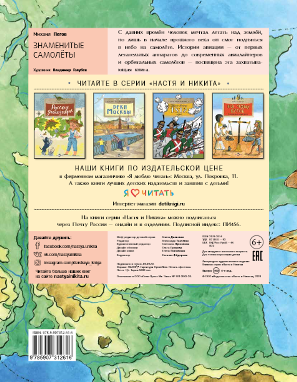 Знаменитые самолеты