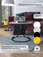 Журнальный стол Инфинити - ЧД - МДФ в ПВХ