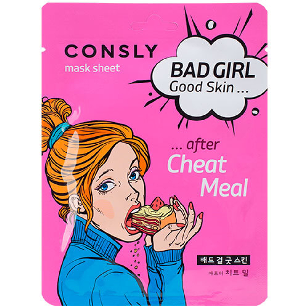Consly Ткан.маска для лица после читмила 23мл 5179 Bad Girl