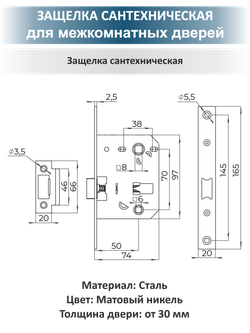 Ручки для межкомнатных дверей с защелкой и фиксатором OPTIMA