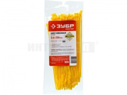 Нейлоновый хомут Зубр МАСТЕР желтые, 3,6 мм x 200 мм, 100 шт