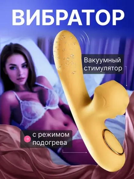 Вибратор вакуумно волновой со стимуляцией клитора мини