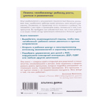 Дети с неограниченными возможностями. Метод пробуждения мозга для улучшения жизни особых детей. Анат Баниэль