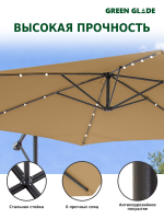Зонт садовый большой от солнца с подставкой и LED подсветкой 6013