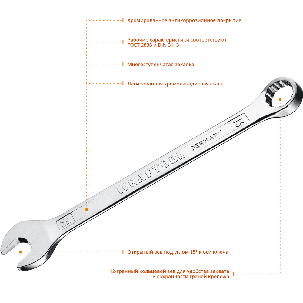 Комбинированный гаечный ключ 14 мм, KRAFTOOL