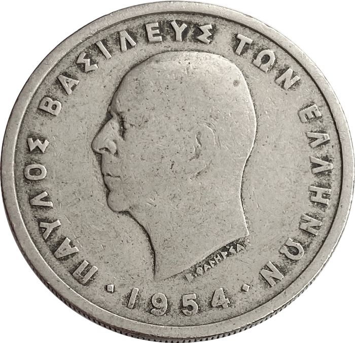 5 драхм 1954 Греция VF