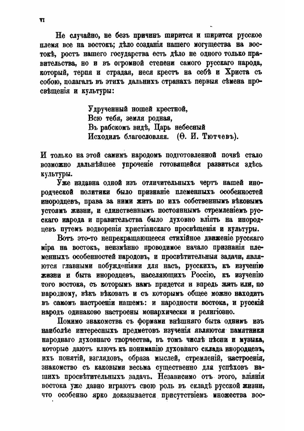 Музыка и песни уральских мусульман с очерком их быта | С.Г. Рыбаков