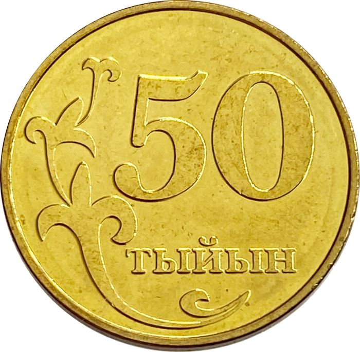 50 тыйын 2008 Кыргызстан