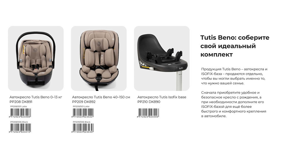 Детская коляска Tutis Mio 3 Plus Black Edition New 3 в 1 с автокреслом Beno Beige 1622060 Obsidian