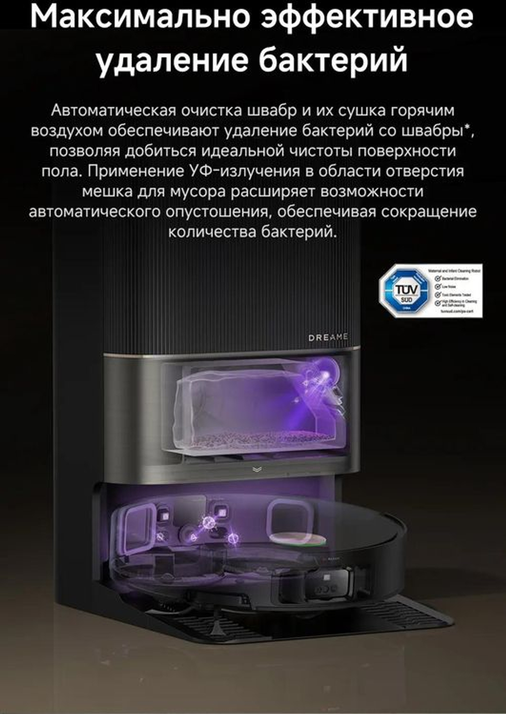 Робот-пылесос DREAME X50 Ultra Complete, 75Вт, черный/черный [rlx85ce-4]