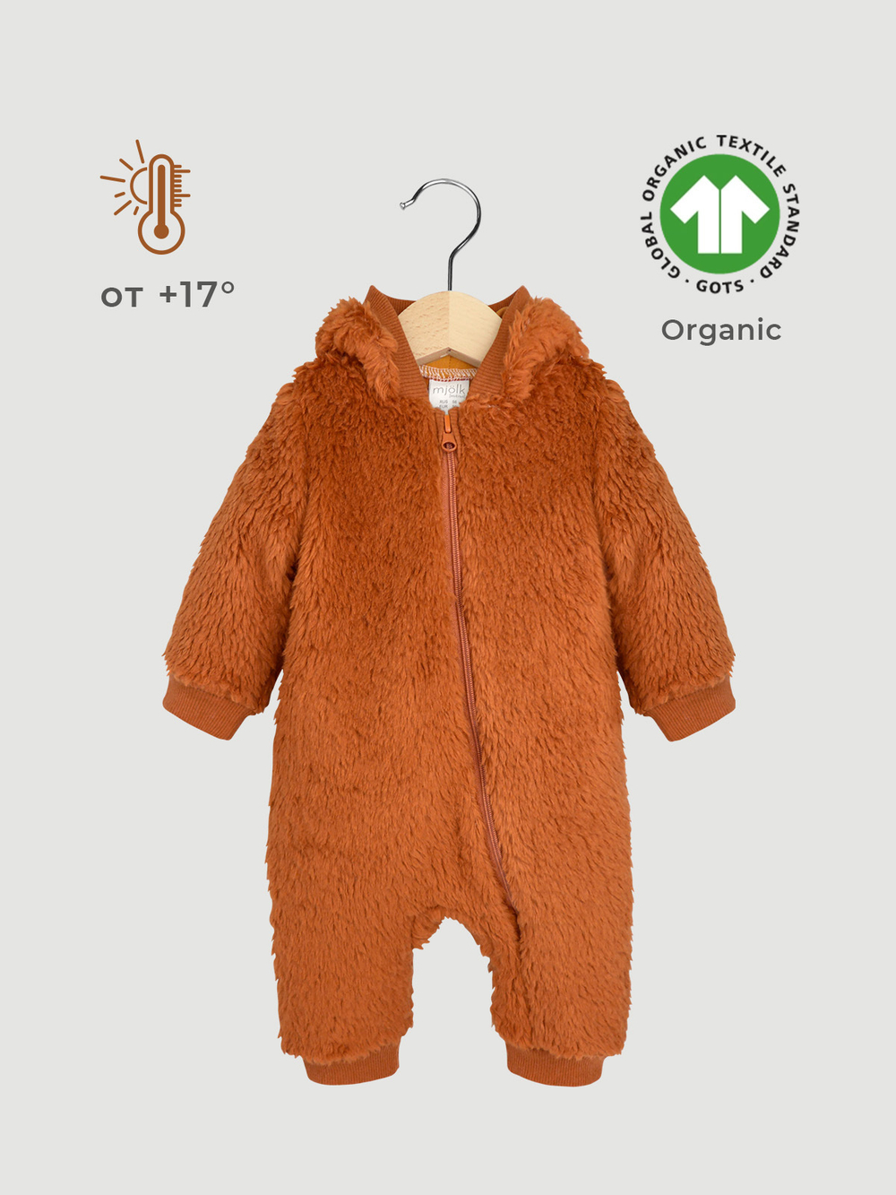 Плюшевый комбинезон из органического хлопка Mjölk Umber, на манжетах