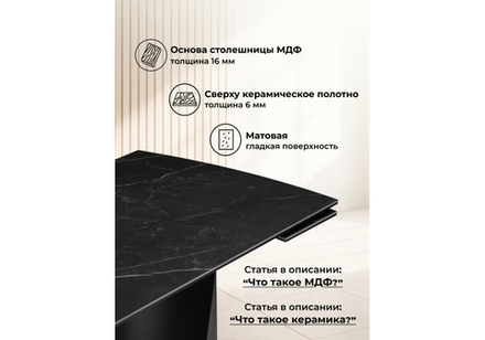 Керамический стол Woodville Готланд 160(220)х90х79 черный мрамор, черный, ножки черные