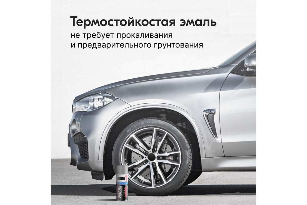 Эмаль для суппортов Kudo серебристая (520мл) аэрозоль
