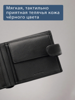 B250010R Preto - Портмоне c RFID защитой MP