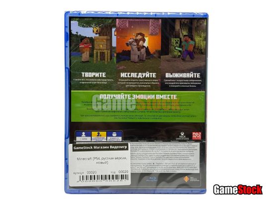 Minecraft [PS4, русская версия, новый]