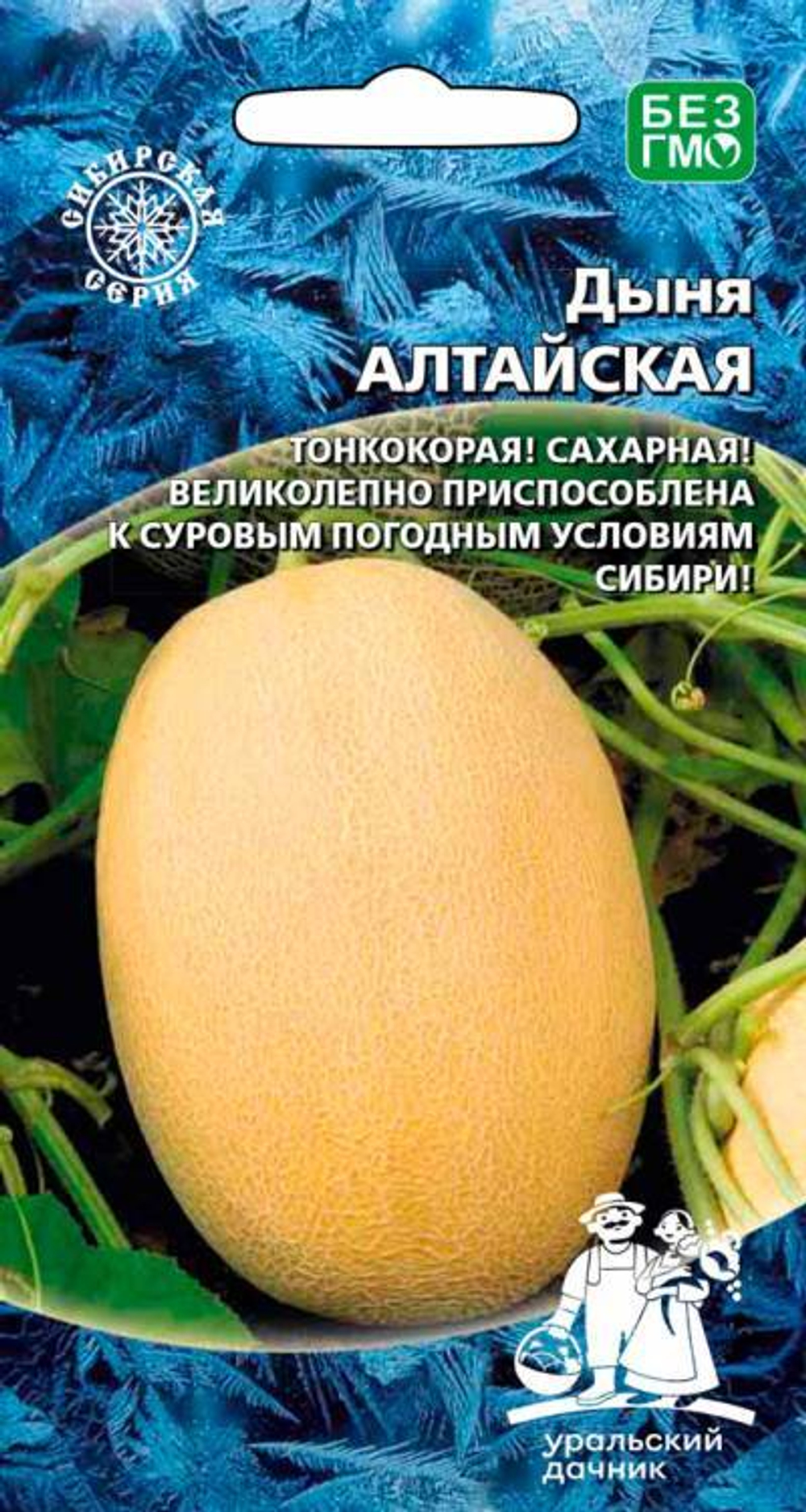 дыня Алтайская