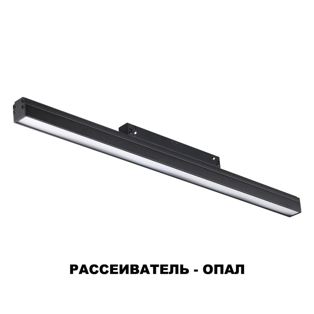 358412 SHINO NT20 152 черн Трековый светильник для низков. шинопровода IP20 LED 4000K 24W 48V FLUM