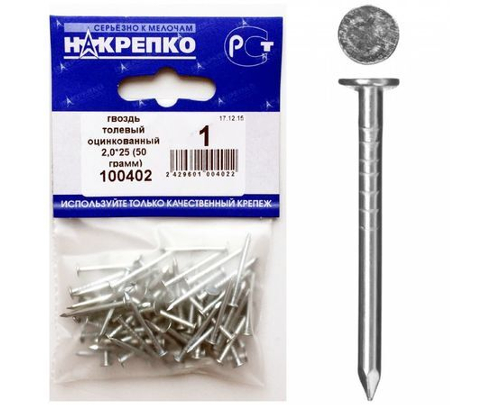 Гвоздь толевый оцинкованный 2,0*25 (50 грамм BL) (цена за уп) НАКРЕПКО