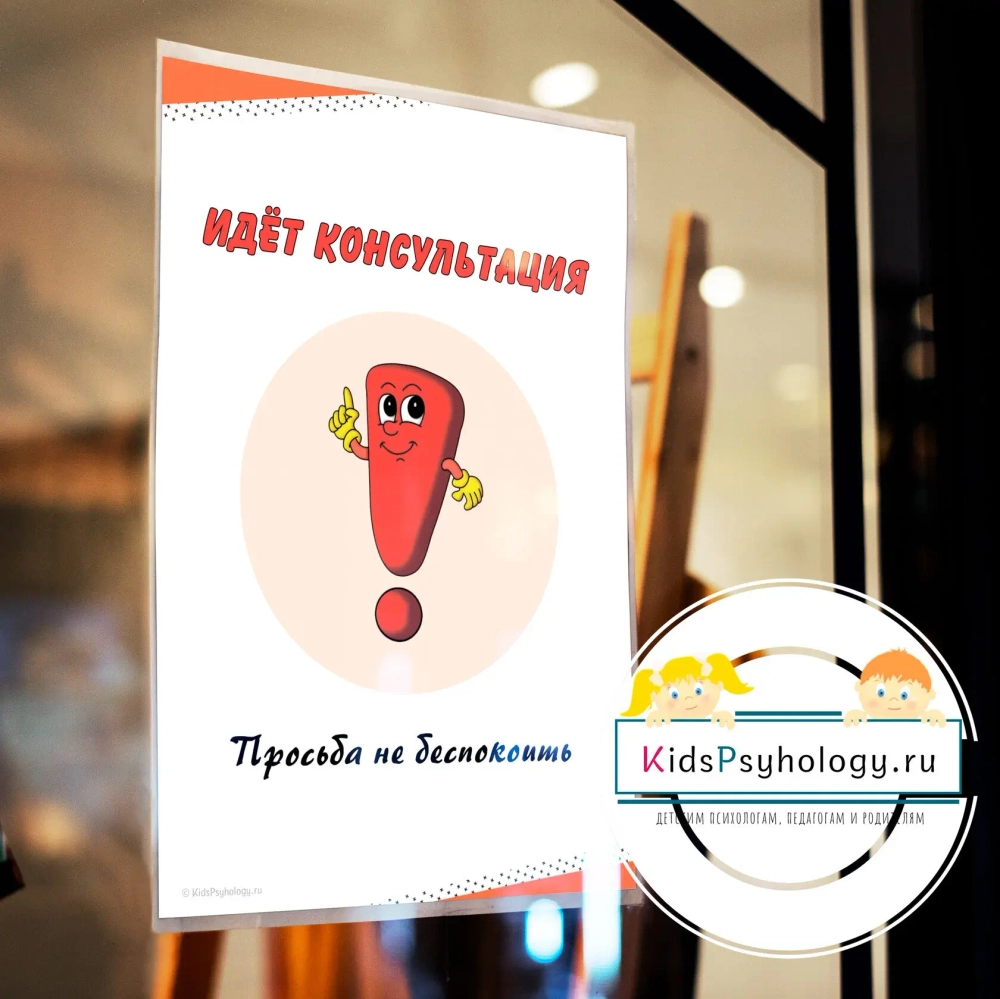 Набор табличек "Просьба не беспокоить"