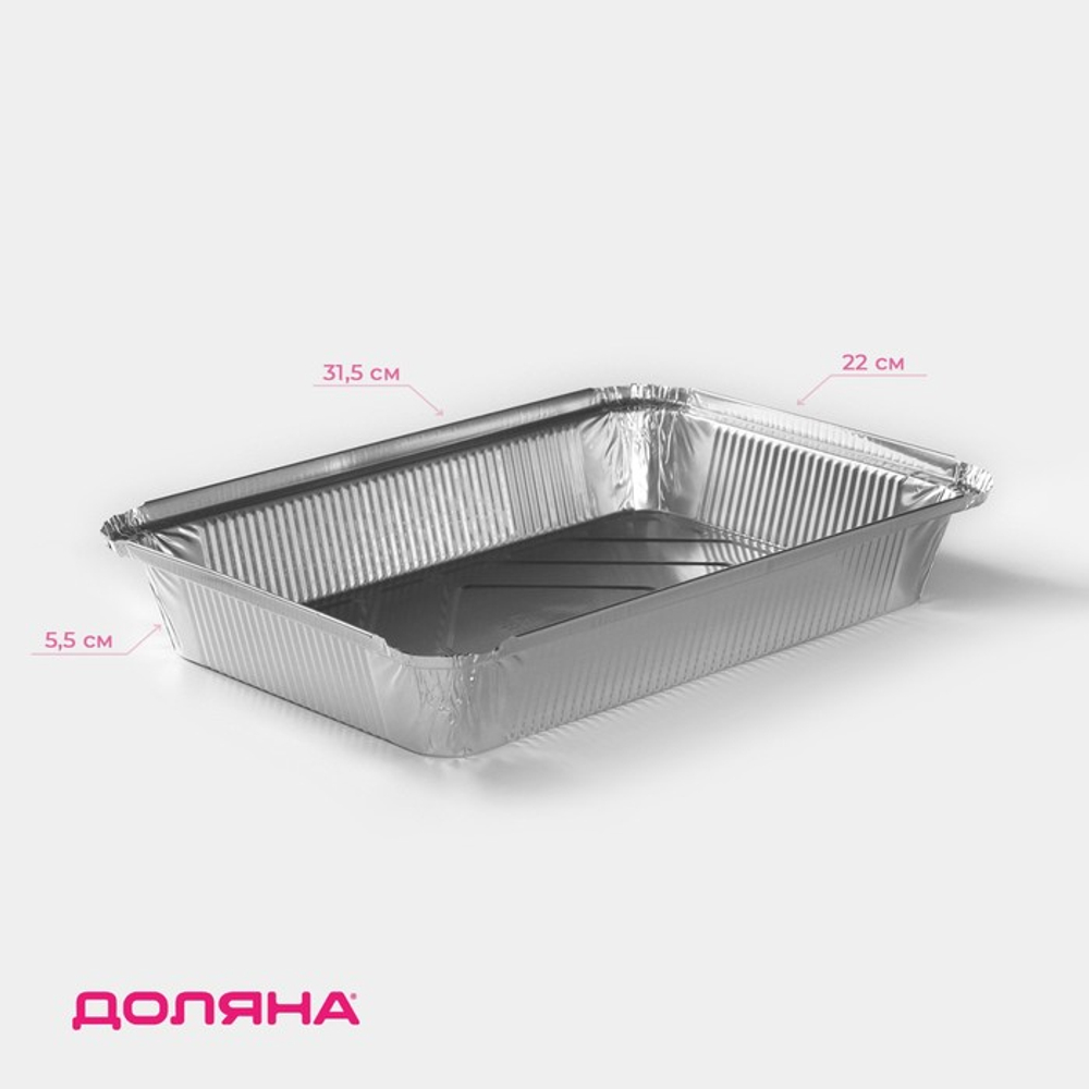 Набор форм из фольги, 2.1 л, 31.5×22×5.5 см, 2 шт