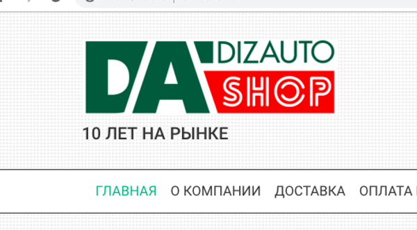 Dizauto - настройка интеграций