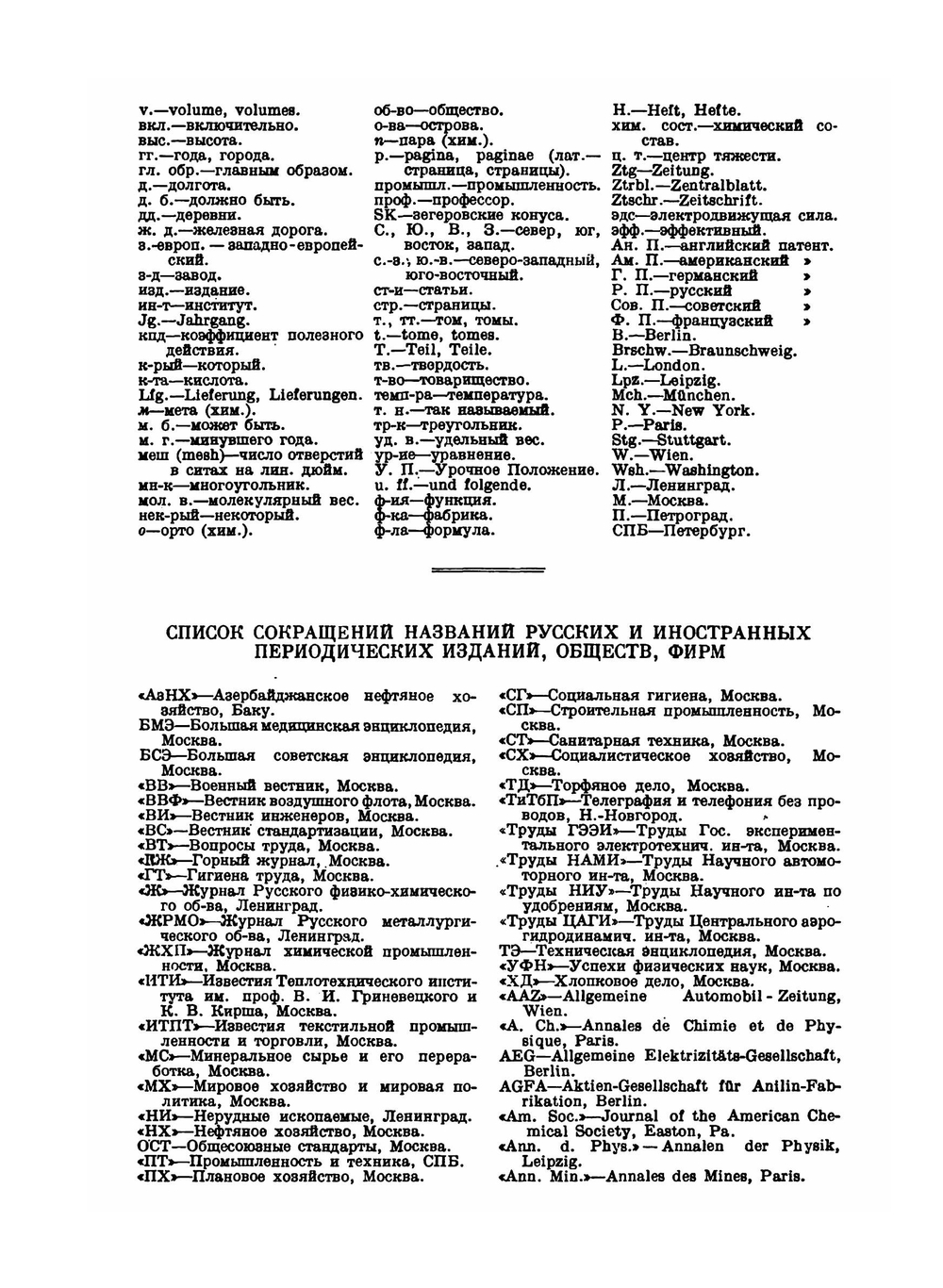 Техническая энциклопедия. том 4 | Л. К. Мартенс