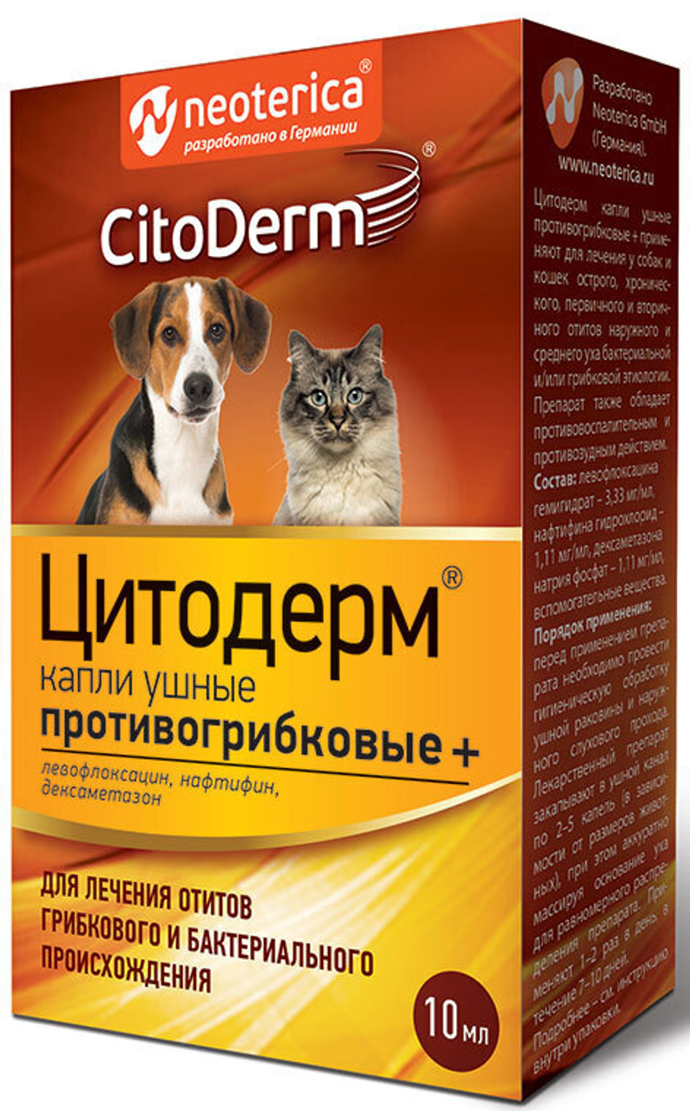 Капли ушные CitoDerm противогрибковые для кошек и собак 10 мл